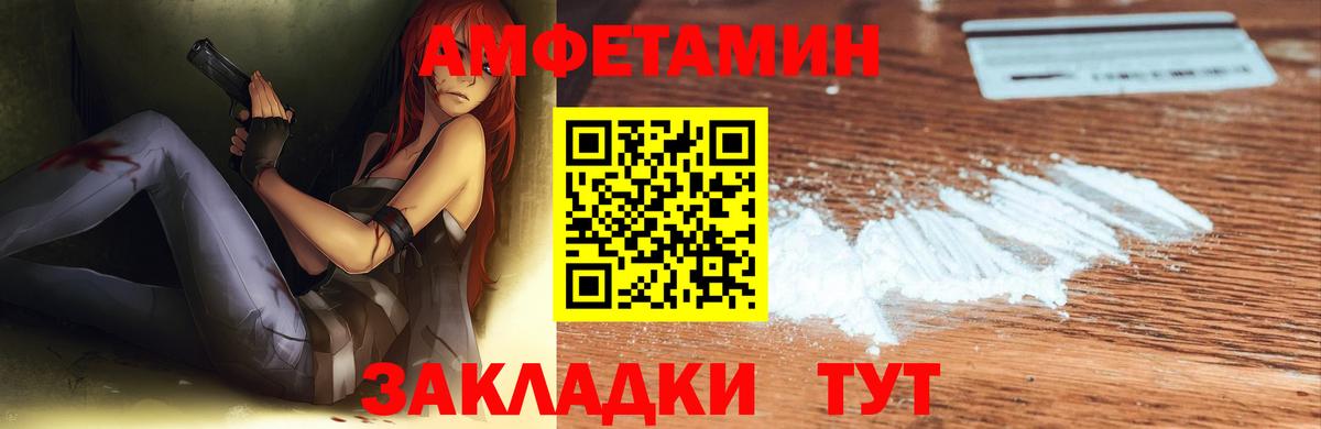 Амфетамин Розовый Нефтеюганск
