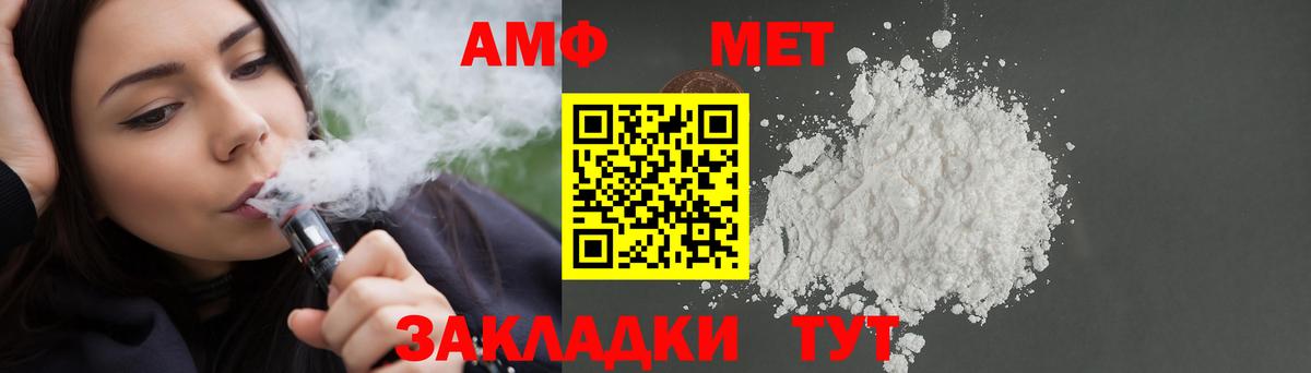 Нефтеюганск  АМФЕТАМИН 98%  АМФ  Амфетамин  Вход с VPN 
