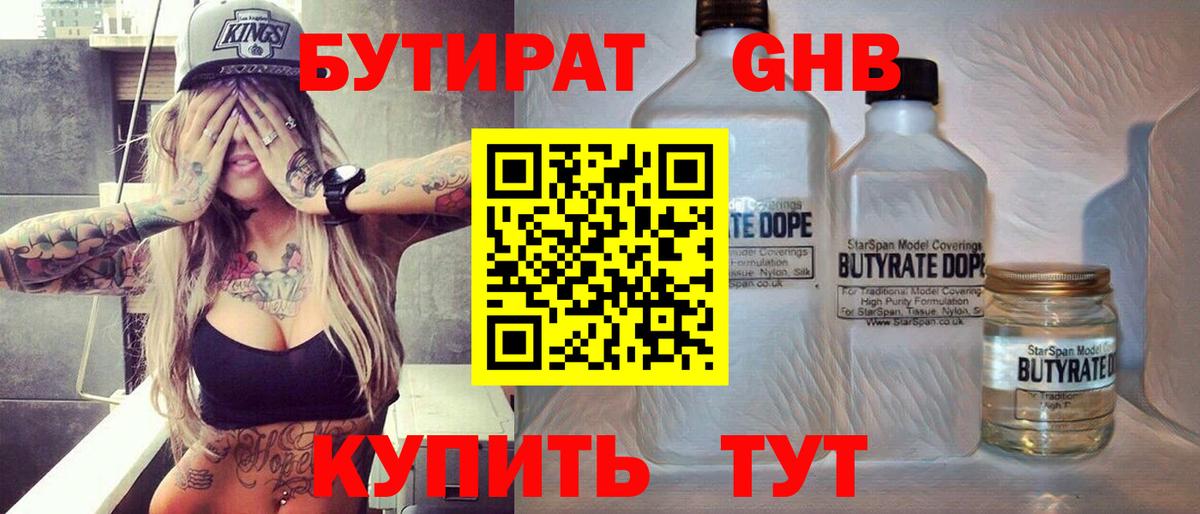 БУТИРАТ оксана Нефтеюганск