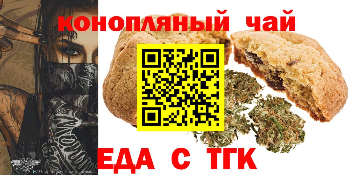 Еда ТГК марихуана  Вход с VPN  Нефтеюганск 