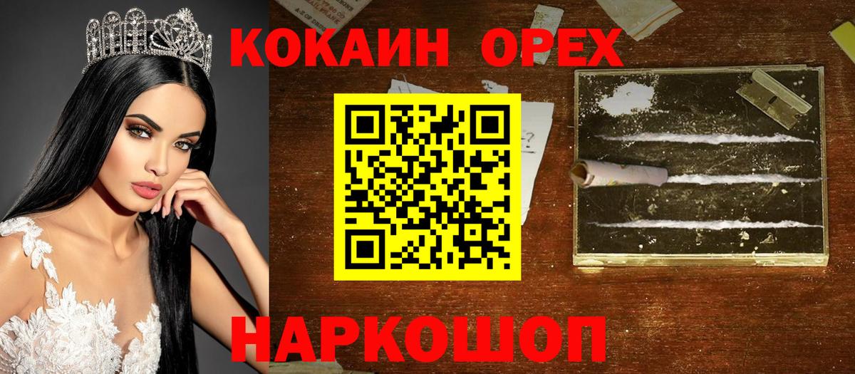 КОКАИН Боливия Нефтеюганск