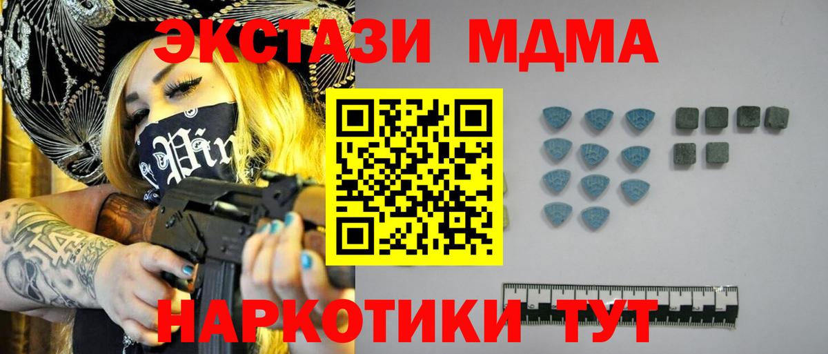 ЭКСТАЗИ 250 мг  Экстази XTC  площадка Telegram  Ecstasy  Нефтеюганск  Вход с VPN 