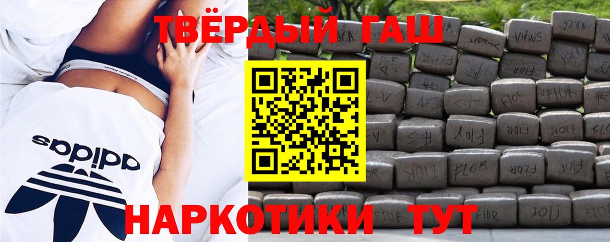 ГАШИШ Premium Нефтеюганск