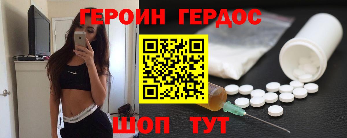 Героин гречка Нефтеюганск