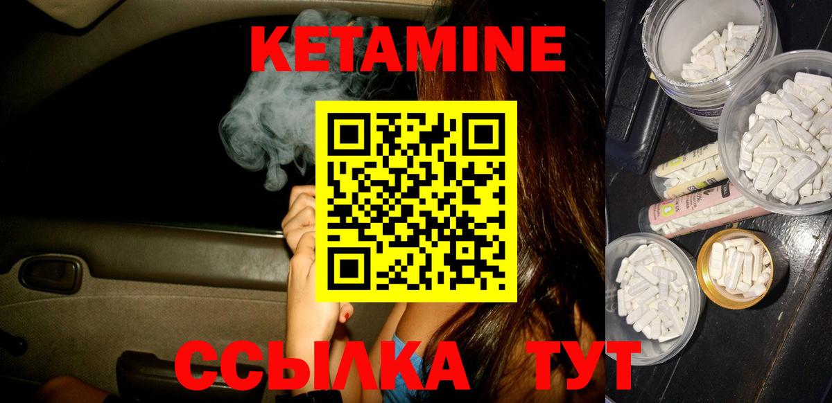 Кетамин ketamine  КЕТАМИН ketamine  Вход с VPN  Нефтеюганск 