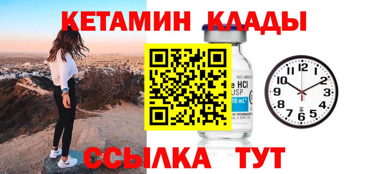 КЕТАМИН VHQ Нефтеюганск