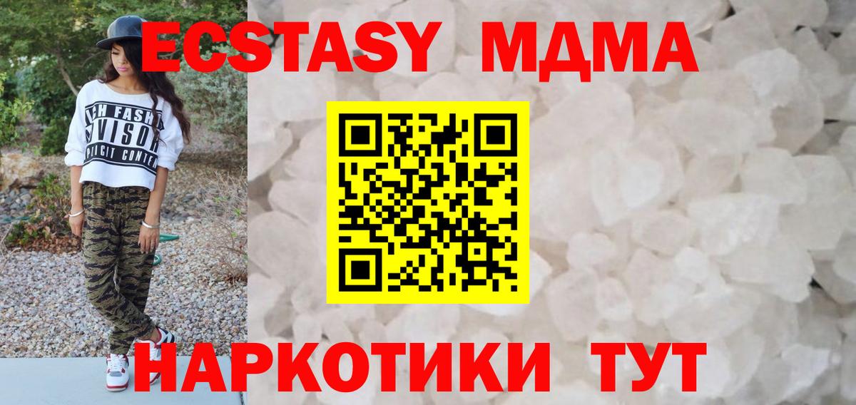 МДМА crystal Нефтеюганск