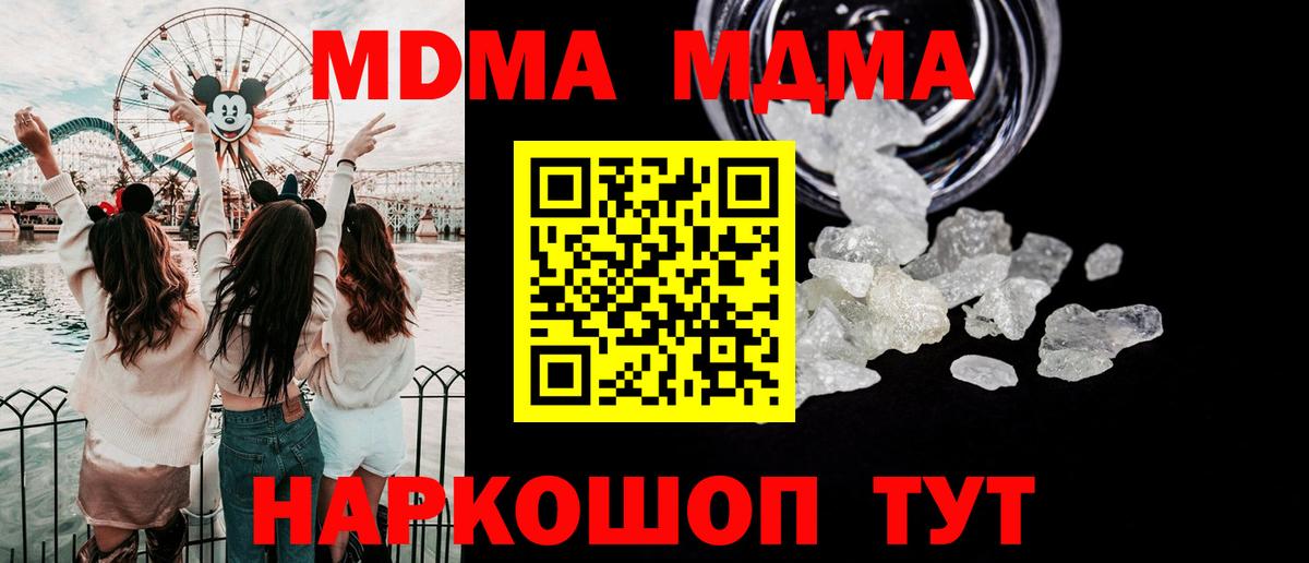 MDMA молли  МДМА VHQ  Нефтеюганск  MDMA  Вход с VPN 