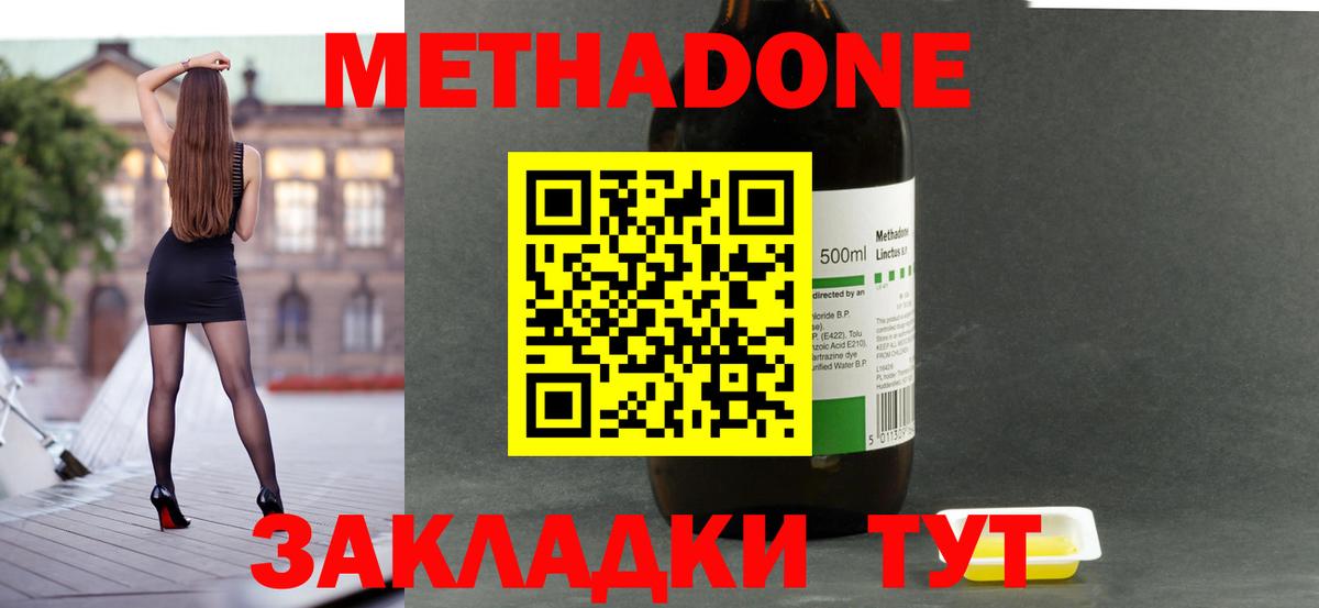 Нефтеюганск  MEGA   МЕТАДОН VHQ  Вход с VPN  МЕТАДОН methadone 
