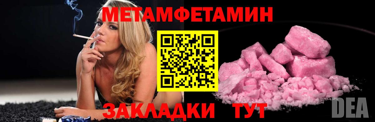 Первитин винт Нефтеюганск