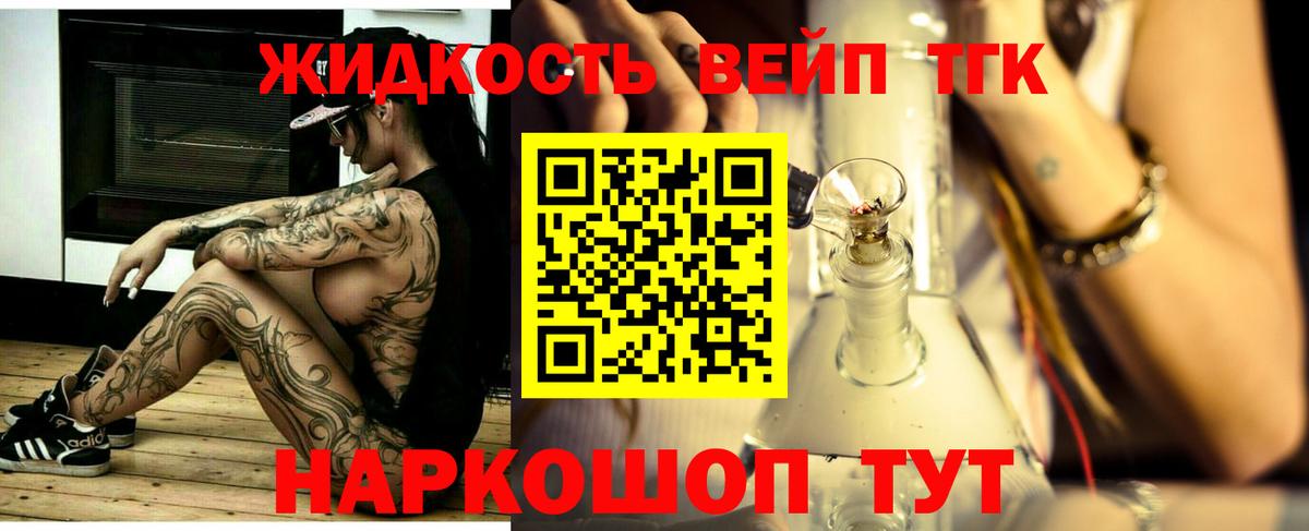 ТГК Wax  ТГК жижа  Вход с VPN  Нефтеюганск 