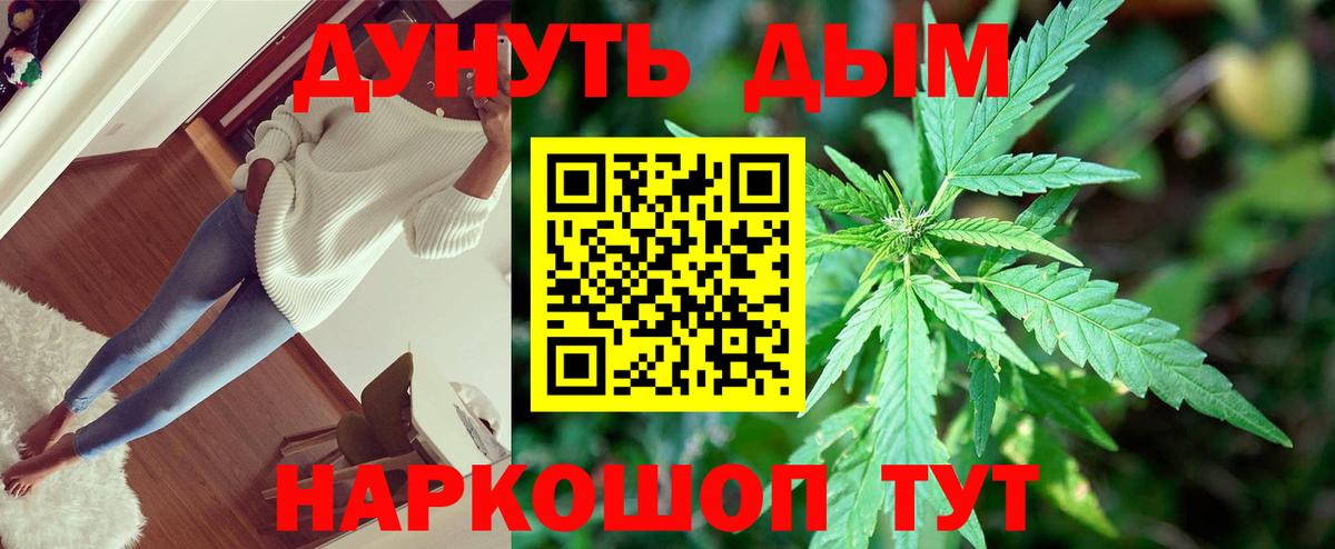 МАРИХУАНА White Widow Нефтеюганск